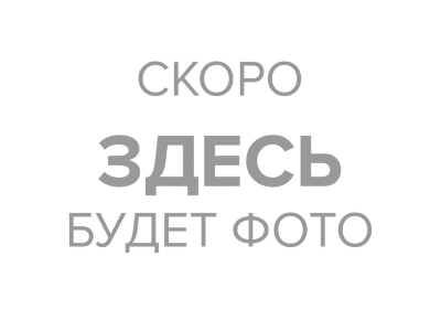 17.06.2026 обед.