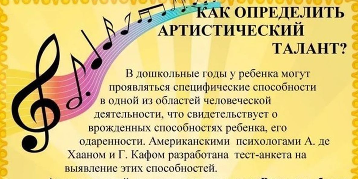 Как определить артистический талант.