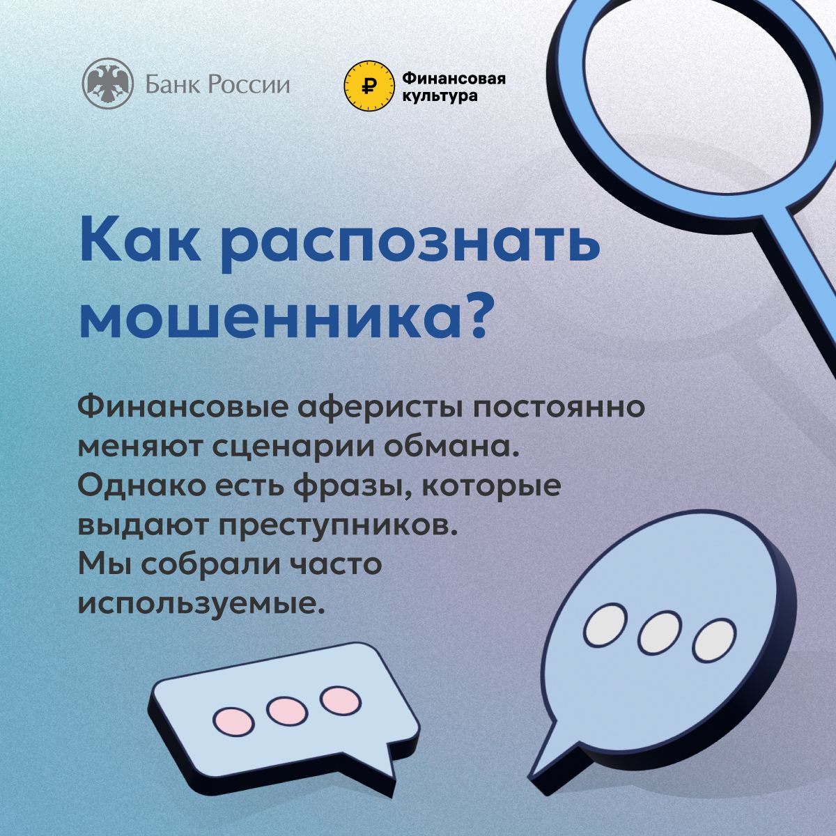 Финансовые аферисты.