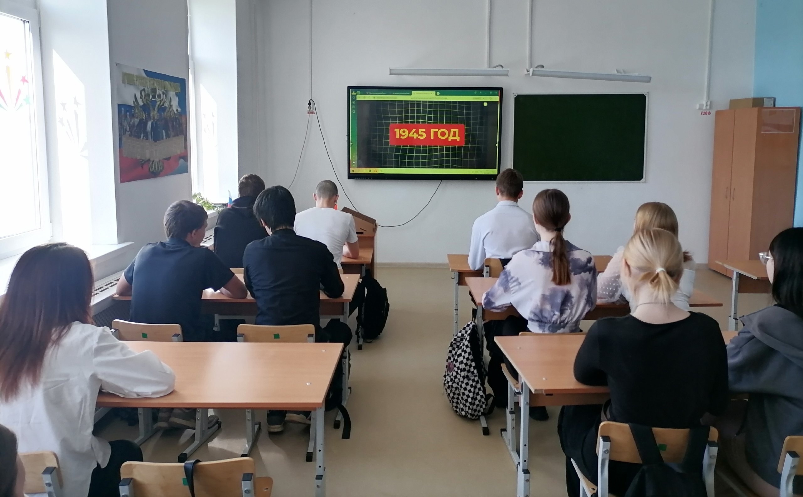80-летие Победы в Великой Отечественной войне.