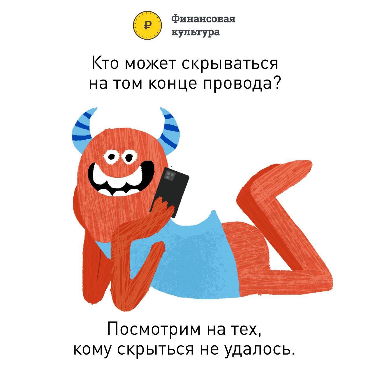 Звонок от мошенника!.