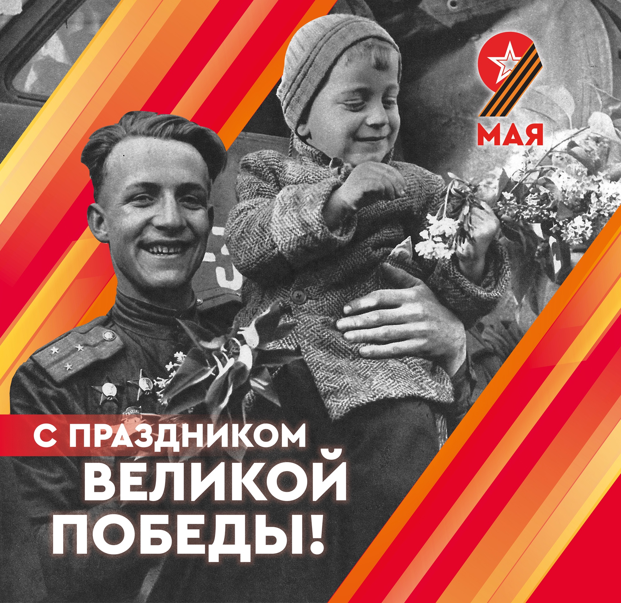 Праздничный марафон &amp;quot;Победный май&amp;quot;.