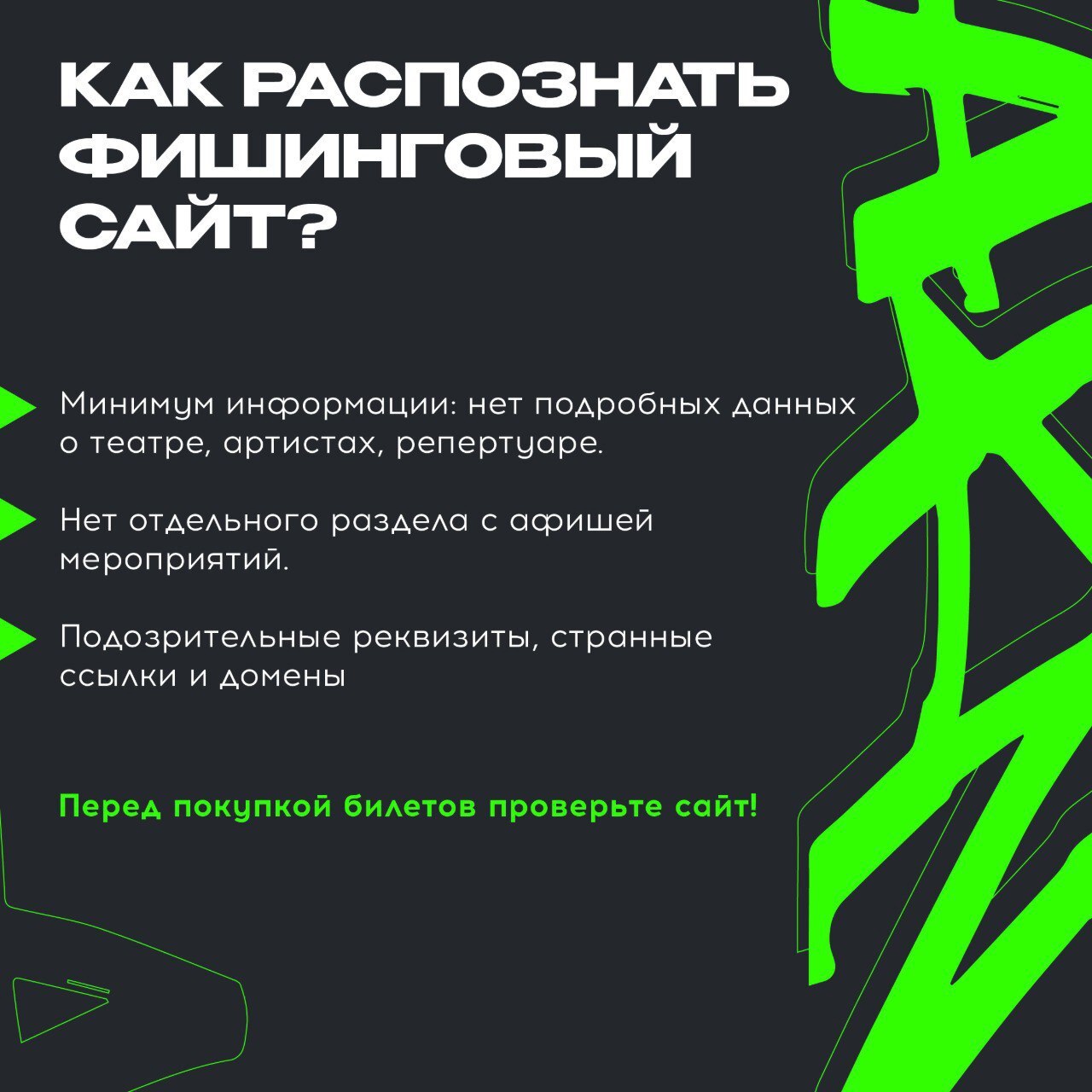 Осторожно: мошенники.