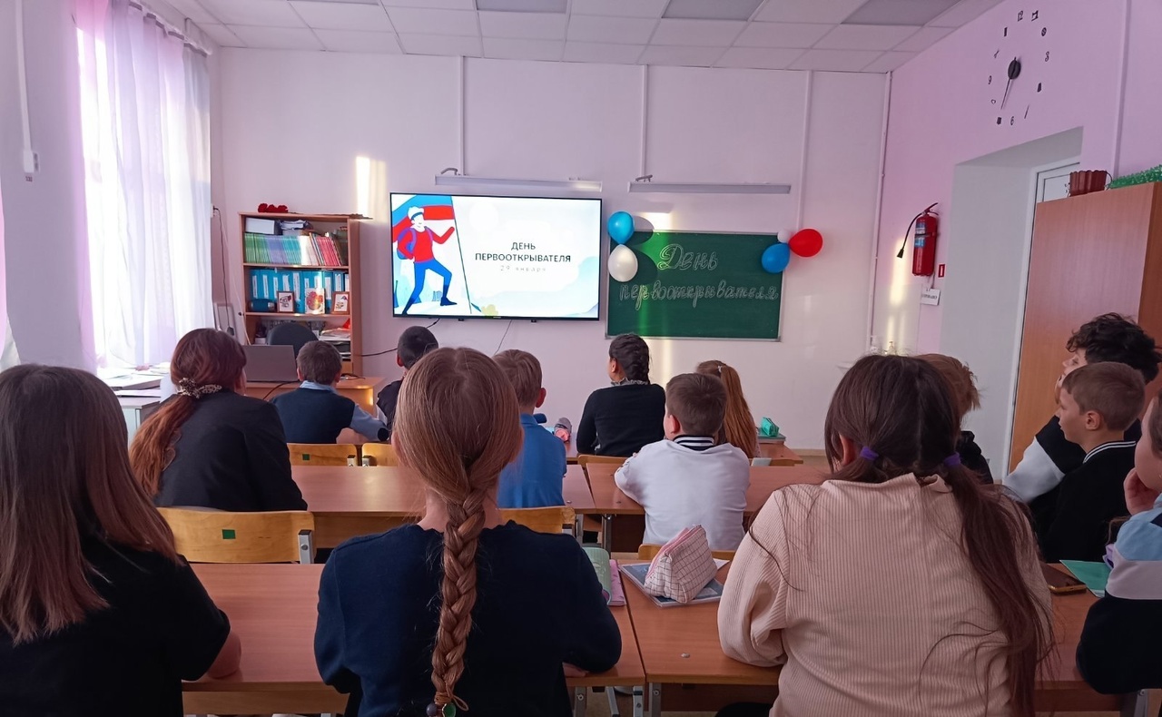 День первооткрывателя.