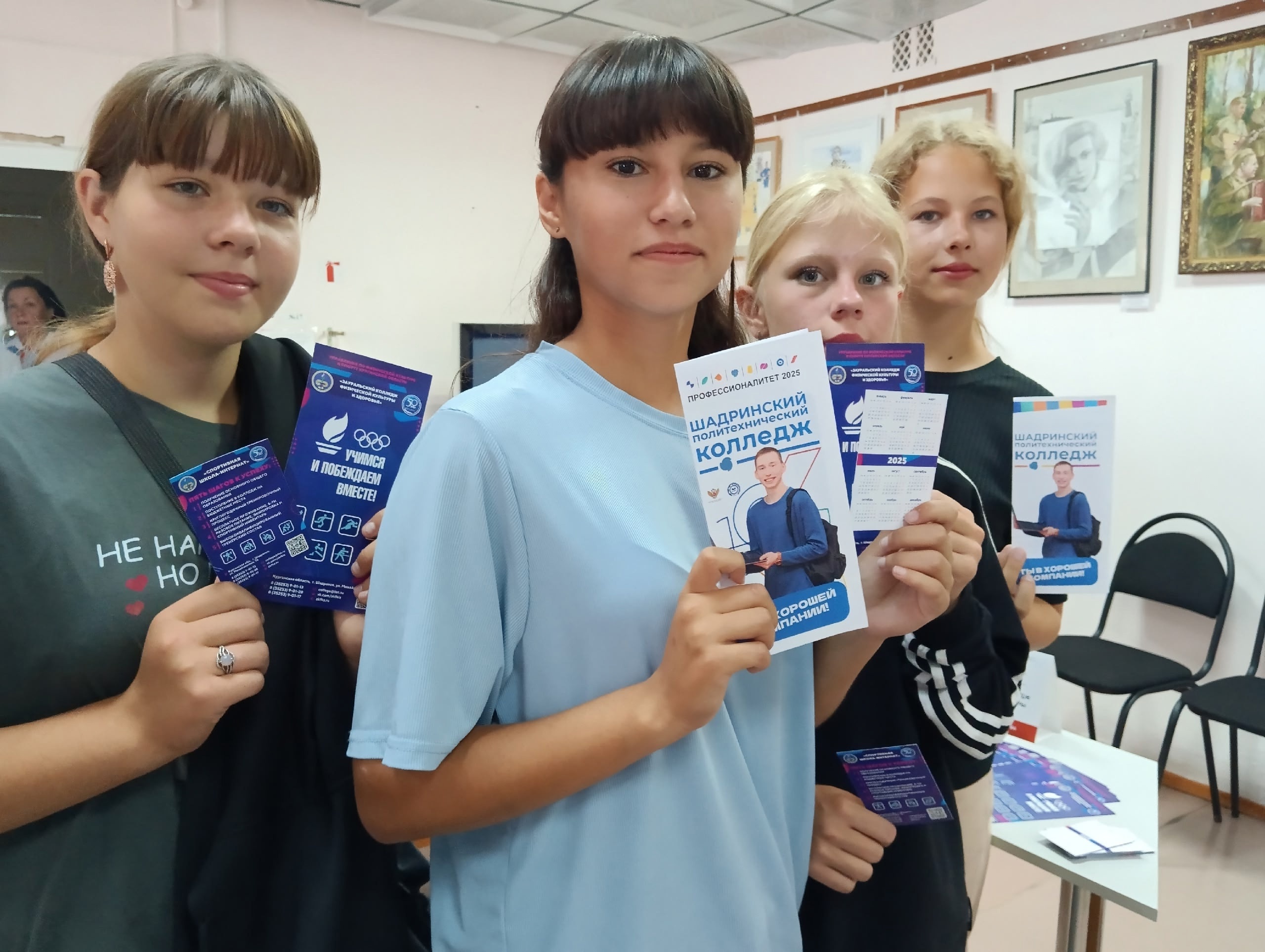 Работа России. Время возможностей.