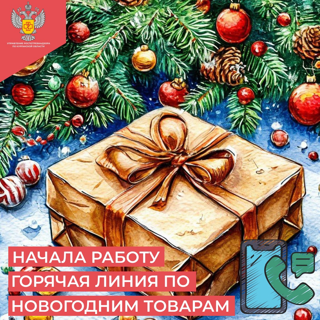 &amp;quot;Горячая линия&amp;quot;.