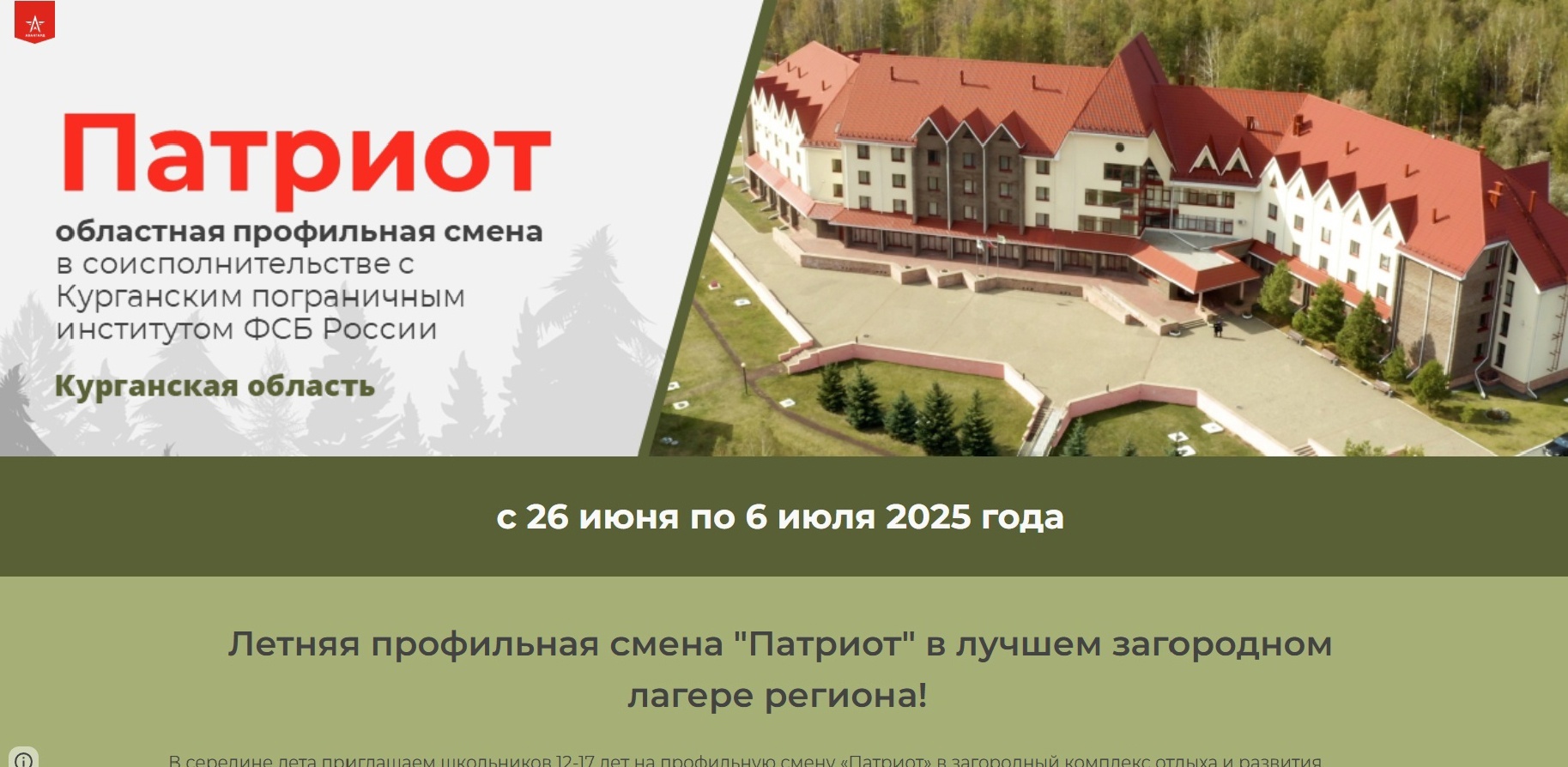 Приём заявок.