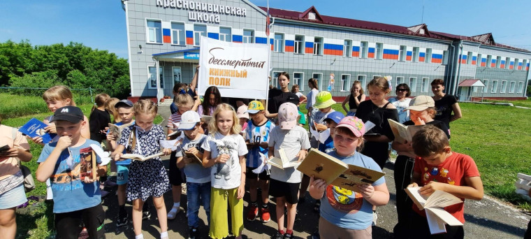 "Бессмертный книжный полк".