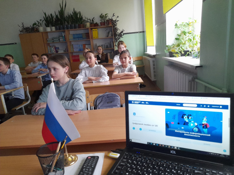 Цифровая безопасность.